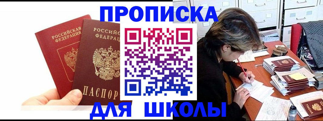 временная регистрация гарантия в Канаше