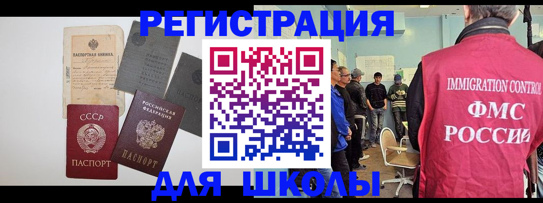 временная регистрация собственник в Канаше