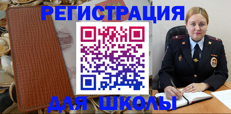 прописка паспорт в Канаше
